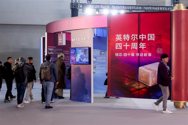 四十而立 再次雄起！Intel创新未来的“火锅哲学”