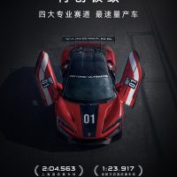 全球最速量产车！仰望U9 Xtreme横扫国内四大专业赛道