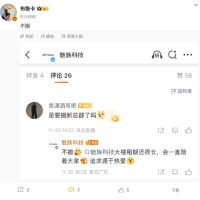 魅族总部大楼要出售 官方回应：不搬 租期还很长