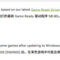 微软Win11更新致游戏性能下降：NVIDIA紧急推热驱动修复！