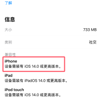 iOS微信更新发布 淘汰iOS 14 老iPhone彻底被抛弃！