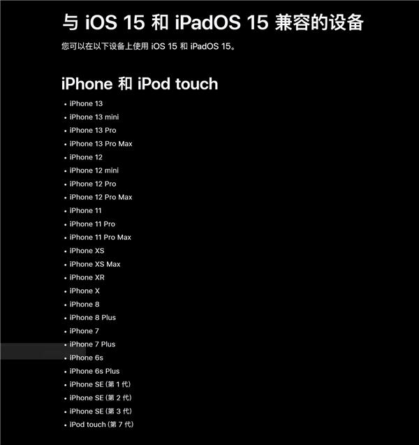 iOS微信更新发布 淘汰iOS 14 老iPhone彻底被抛弃！