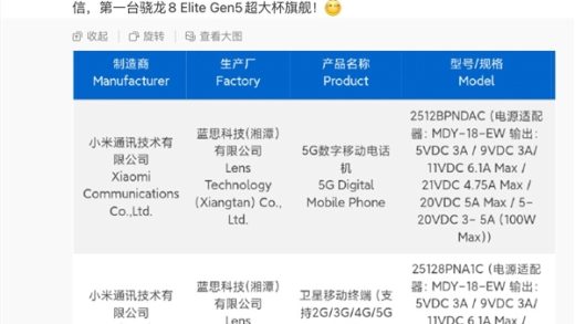 小米最强机皇快来了！小米17 Ultra看点汇总