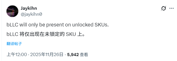 Intel 144MB超大缓存回击AMD X3D！下代不锁频型号独享