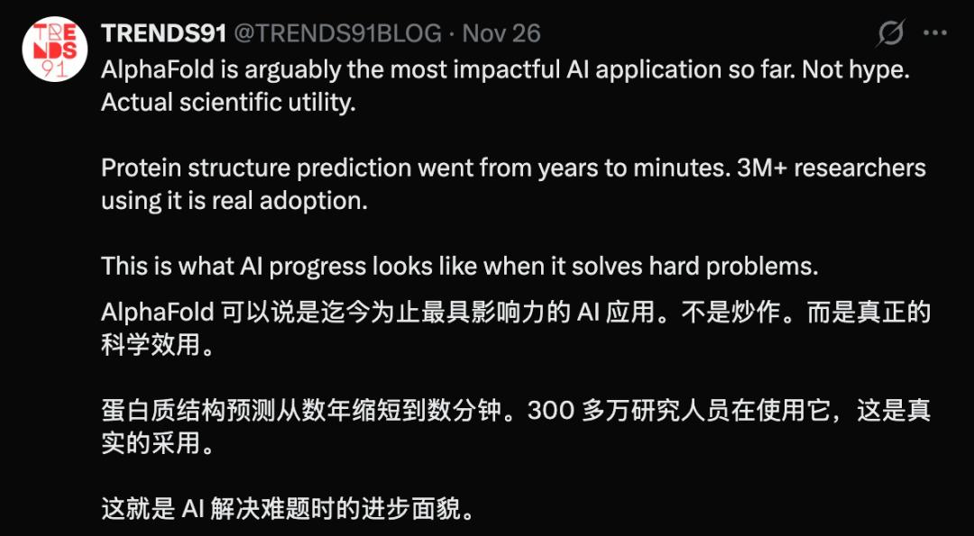 80后诺奖得主：AlphaFold下一步融合大模型