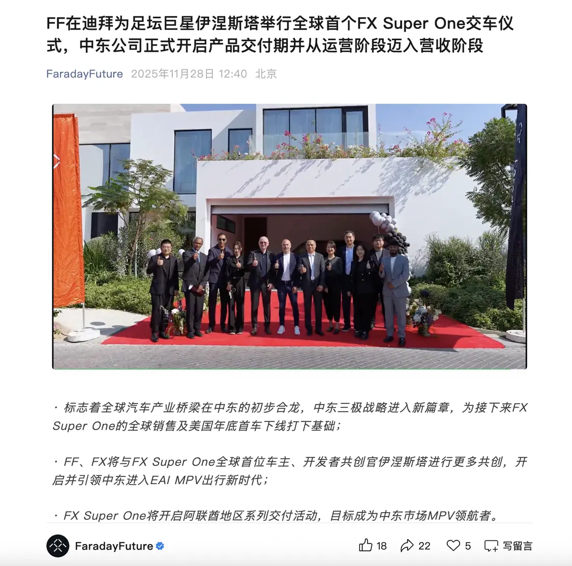 法拉第未来：FX Super One首车交付 市场价近60万元