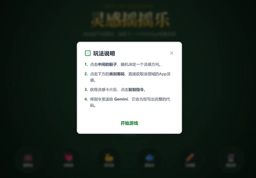 用AI一句话生成应用：理想丰满，现实依然骨感