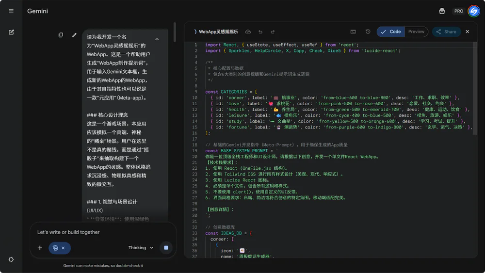 用AI一句话生成应用：理想丰满，现实依然骨感
