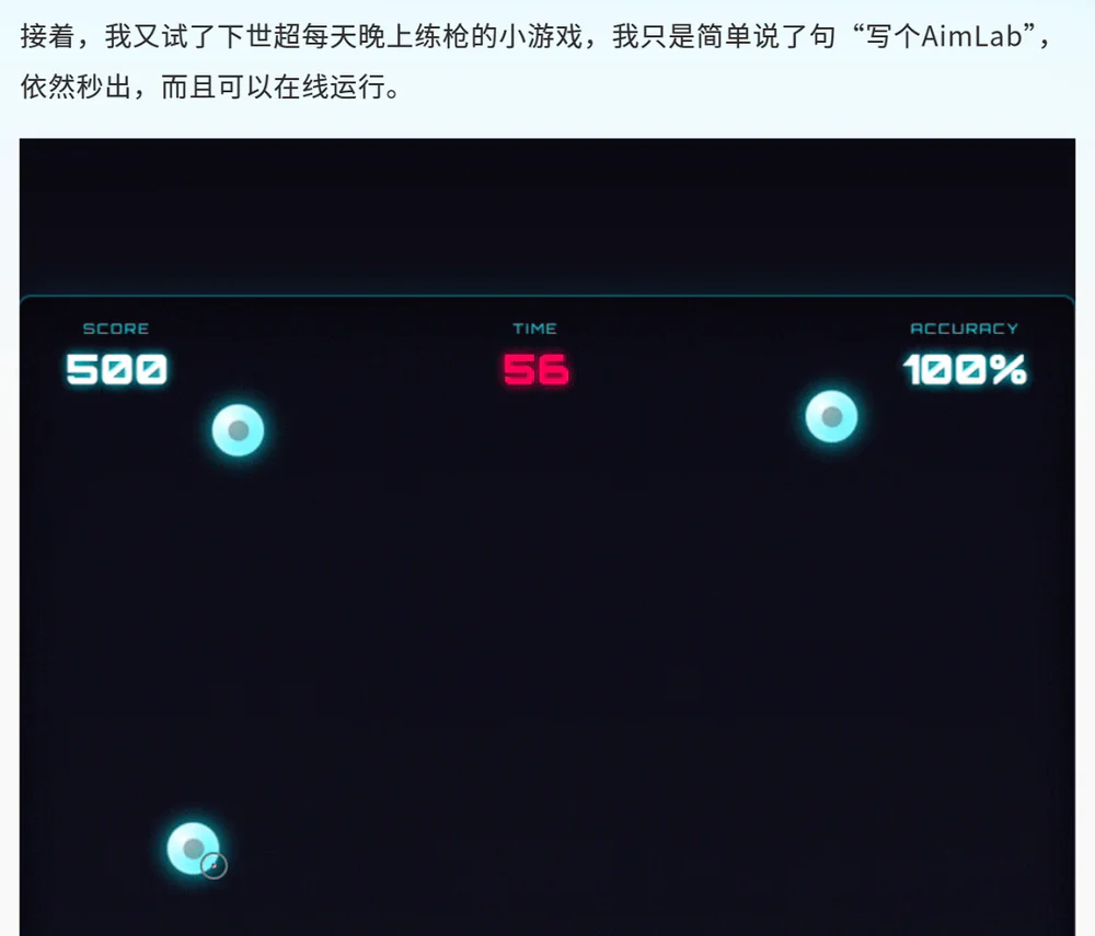 用AI一句话生成应用：理想丰满，现实依然骨感