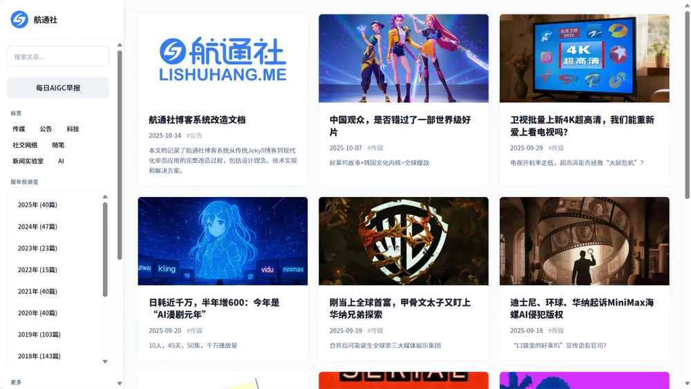 用AI一句话生成应用：理想丰满，现实依然骨感