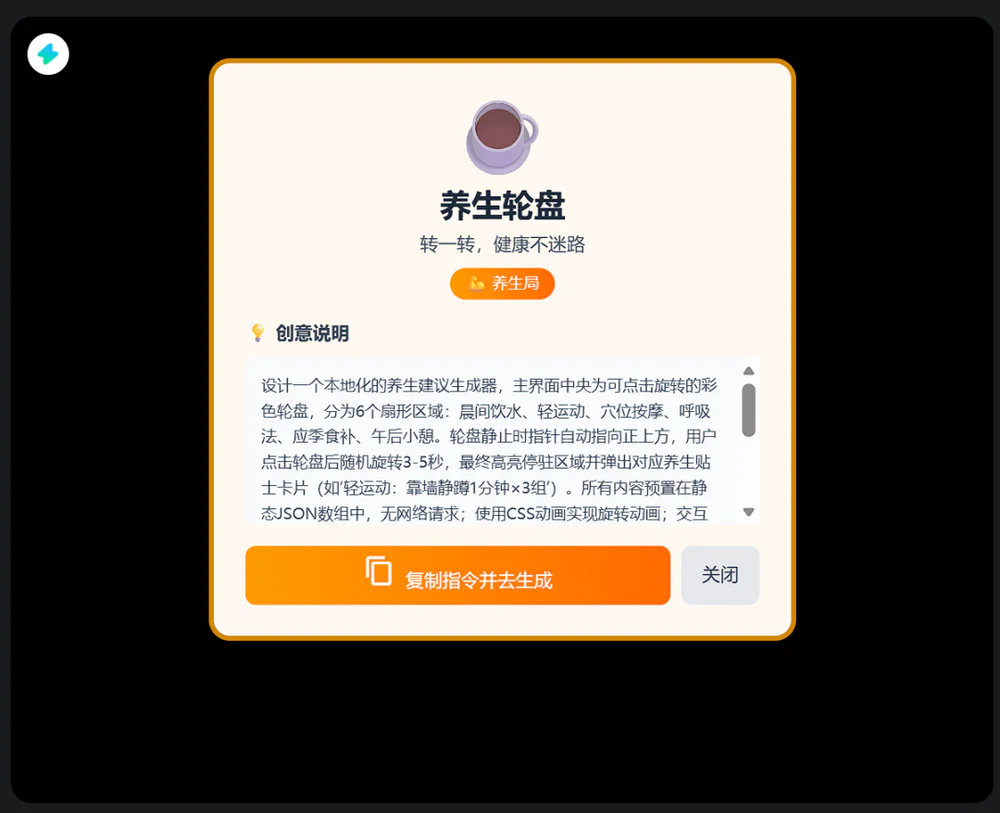 用AI一句话生成应用：理想丰满，现实依然骨感
