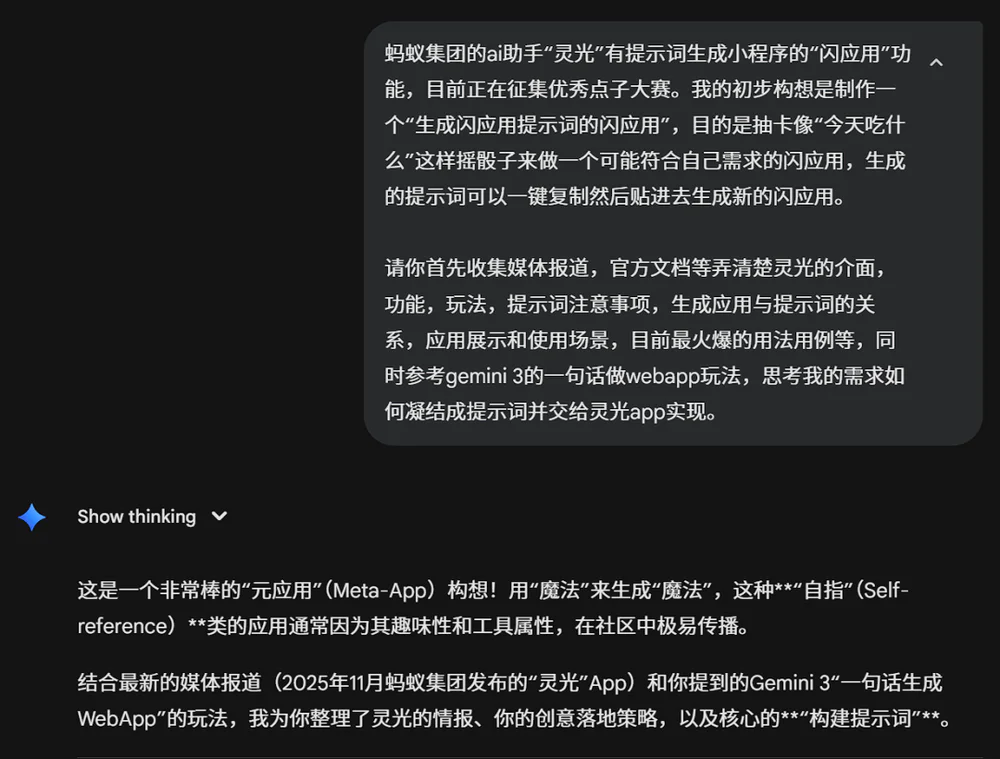 用AI一句话生成应用：理想丰满，现实依然骨感