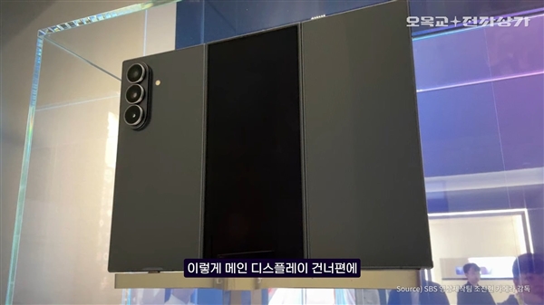 安卓首款！三星三折叠屏产量稀少：初期只有2万台 抢到赚到