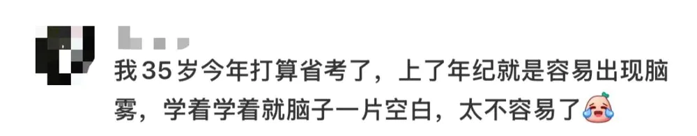 35岁去考公的中年人，疯了吗？