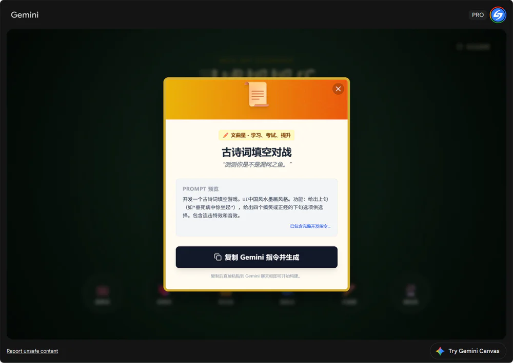 用AI一句话生成应用：理想丰满，现实依然骨感