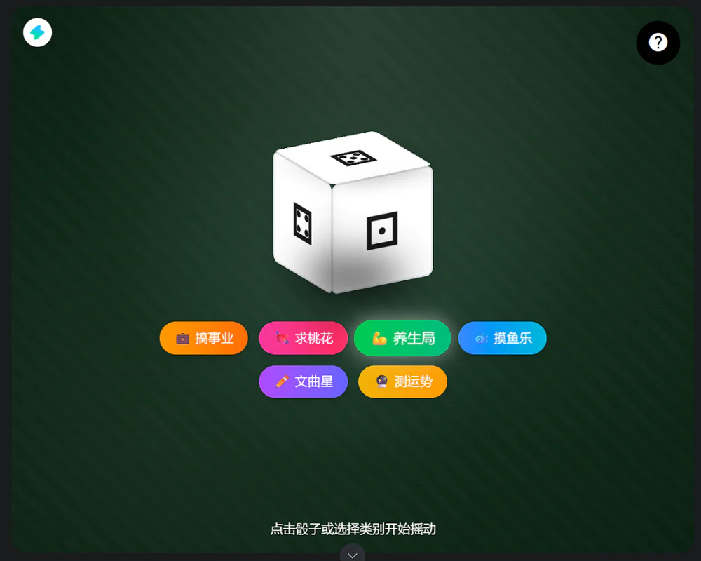 用AI一句话生成应用：理想丰满，现实依然骨感