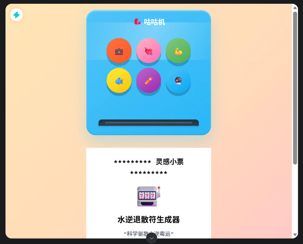用AI一句话生成应用：理想丰满，现实依然骨感