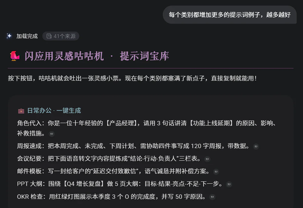 用AI一句话生成应用：理想丰满，现实依然骨感