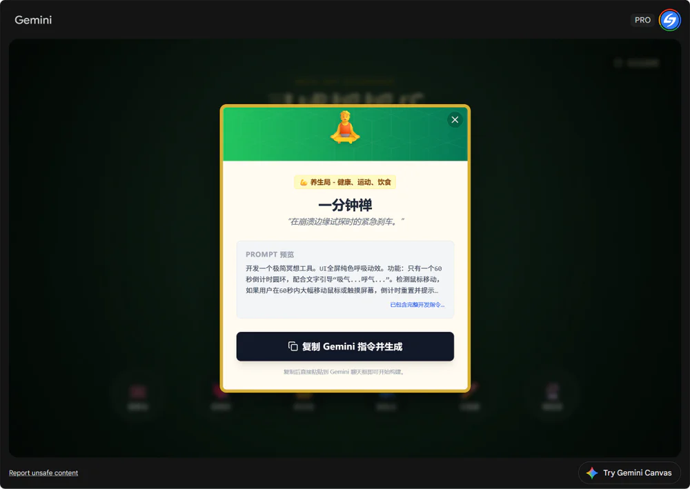 用AI一句话生成应用：理想丰满，现实依然骨感