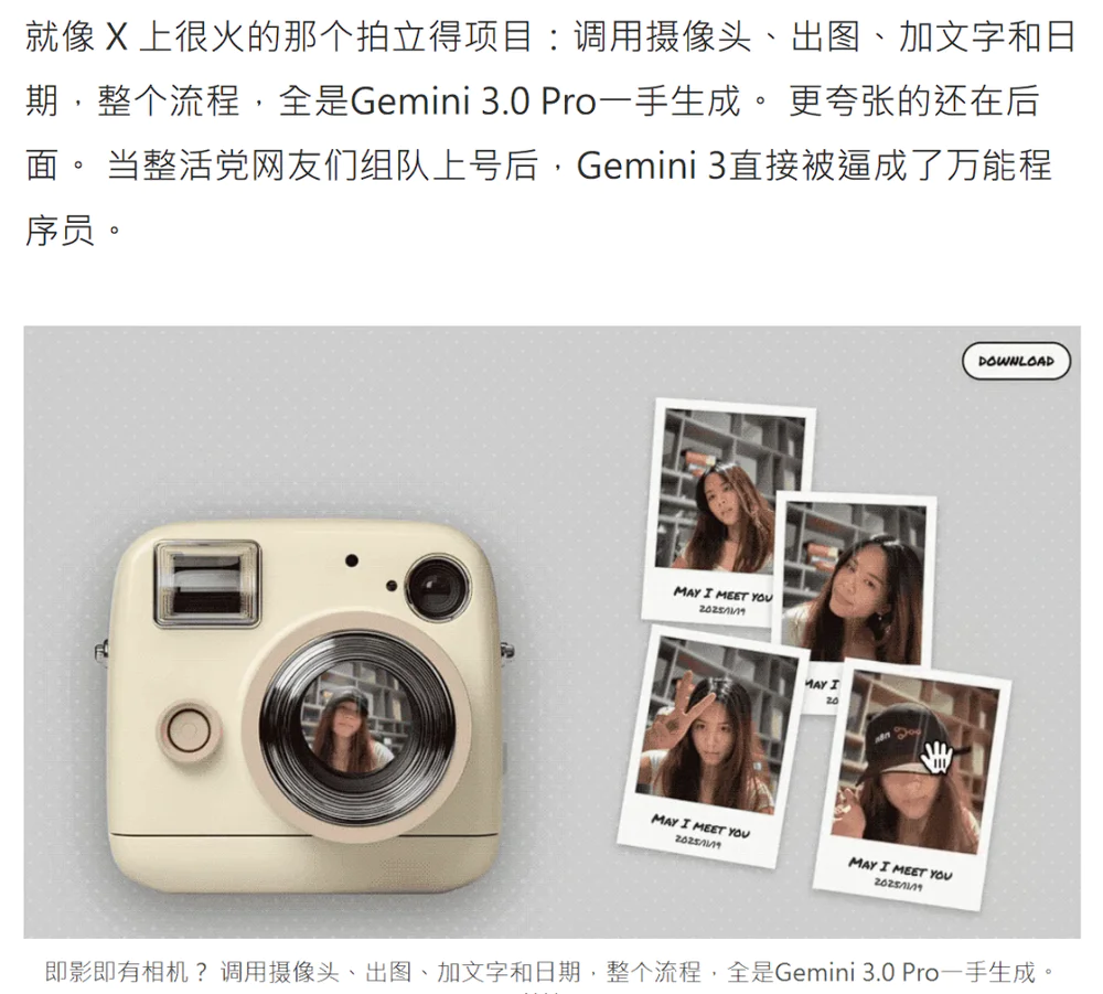 用AI一句话生成应用：理想丰满，现实依然骨感