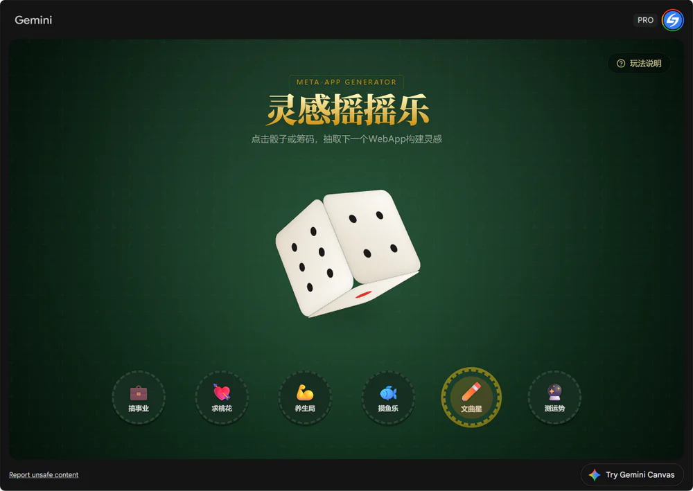 用AI一句话生成应用：理想丰满，现实依然骨感