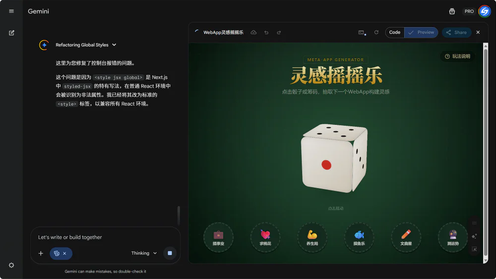 用AI一句话生成应用：理想丰满，现实依然骨感