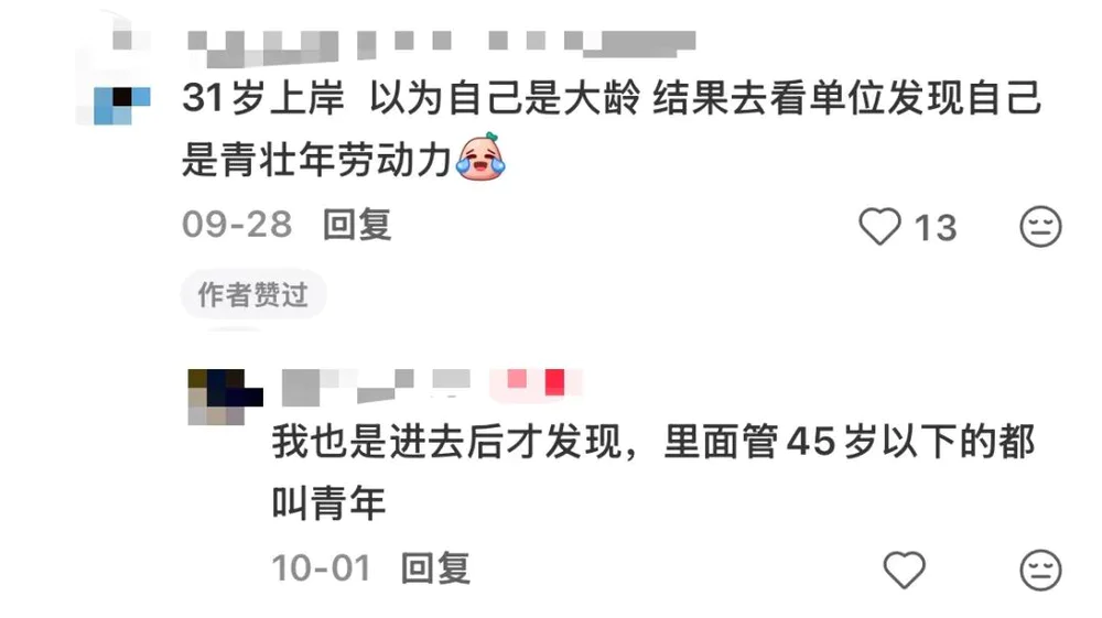 35岁去考公的中年人，疯了吗？