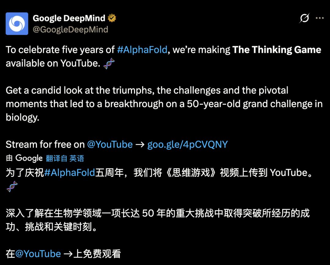 1小时纪录片,讲述AlphaFold的5年传奇,奥斯卡奖团队操刀