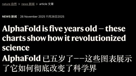 1小时纪录片，讲述AlphaFold的5年传奇，奥斯卡奖团队操刀
