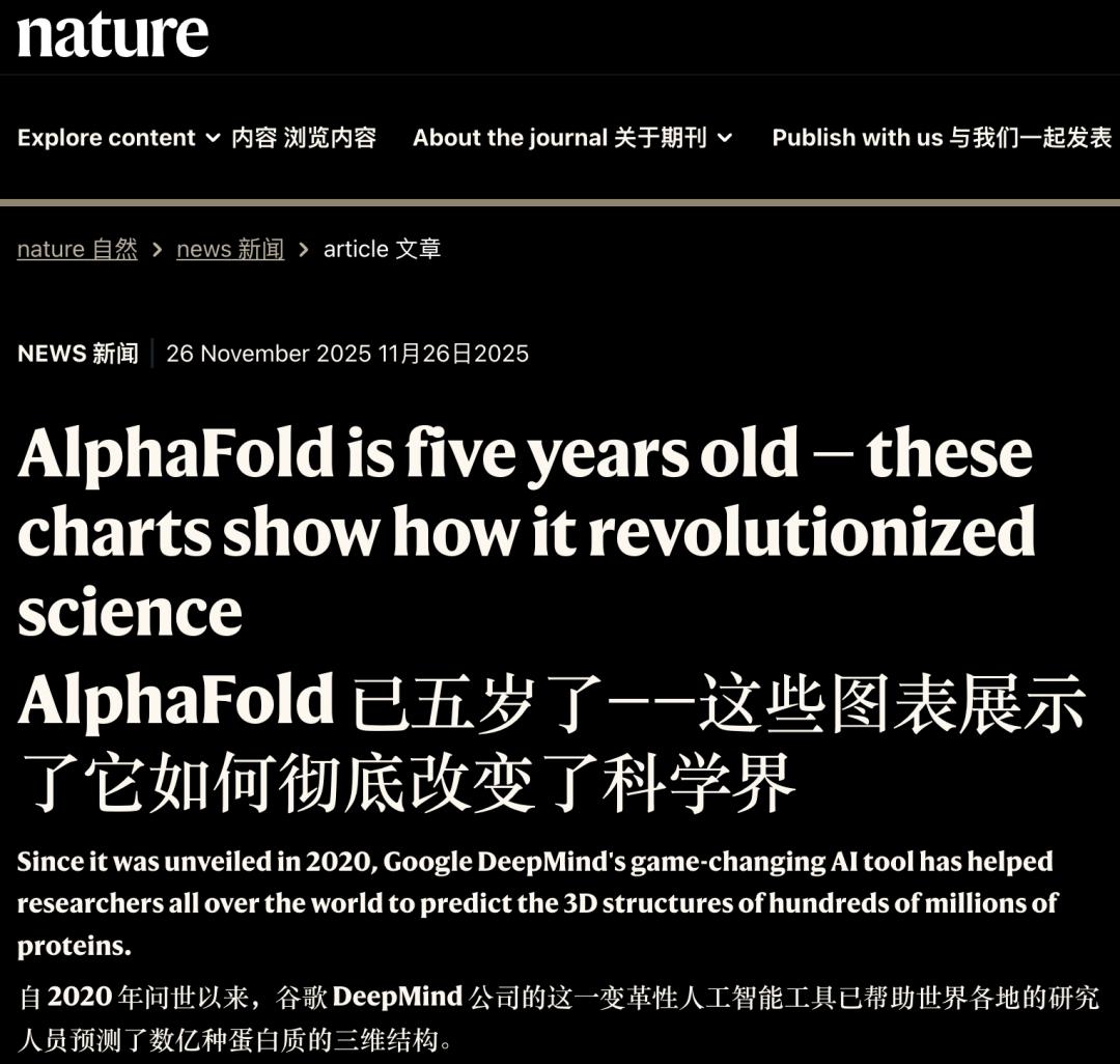 1小时纪录片,讲述AlphaFold的5年传奇,奥斯卡奖团队操刀