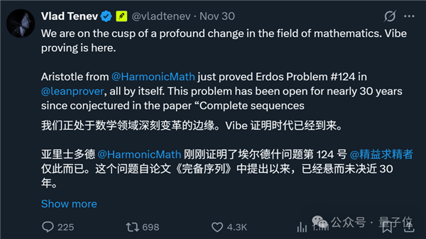6小时告破30年数学难题 亚里士多德一夜成名