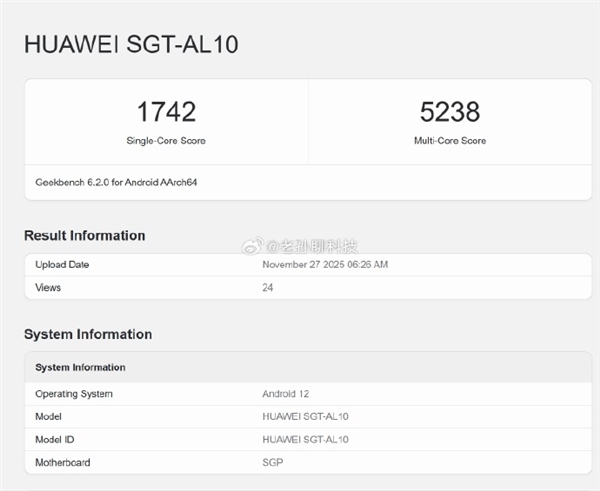 华为麒麟9030 Pro性能提升42%：放在全世界是什么水平