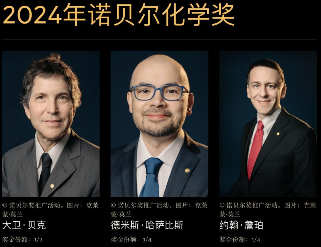 1小时纪录片,讲述AlphaFold的5年传奇,奥斯卡奖团队操刀