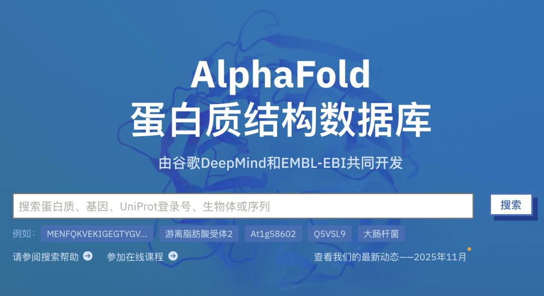 1小时纪录片,讲述AlphaFold的5年传奇,奥斯卡奖团队操刀