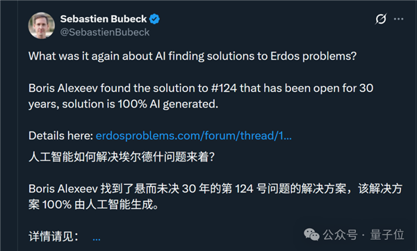 6小时告破30年数学难题 亚里士多德一夜成名