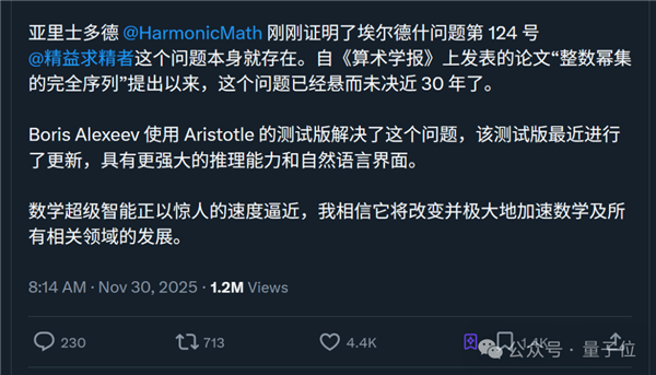 6小时告破30年数学难题 亚里士多德一夜成名