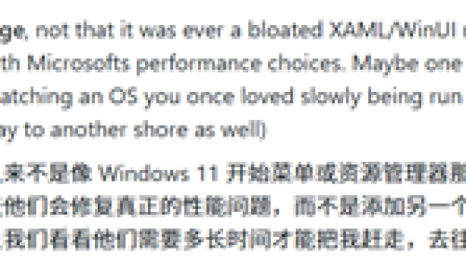 Flyoobe开发者对微软很不满：看着曾深爱的Windows被拖垮很心痛！