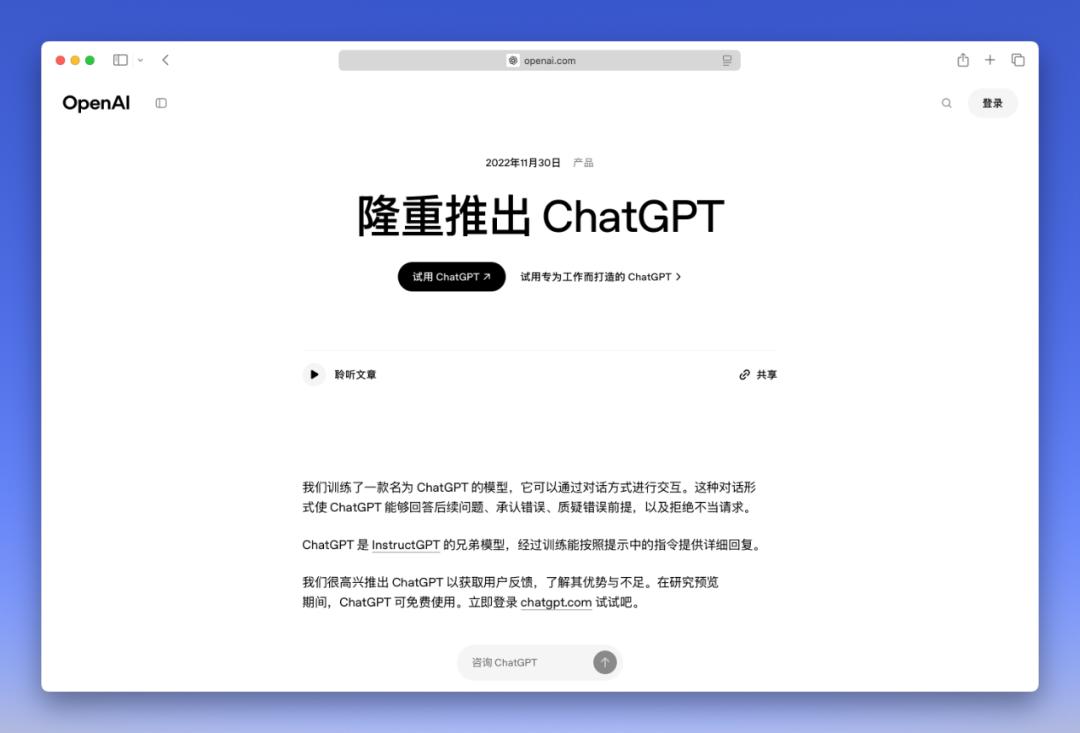 ChatGPT 诞生三年，OpenAI 还未取得绝对领先