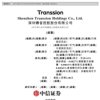 “非洲手机之王”传音控股递表港交所：拟发行H股