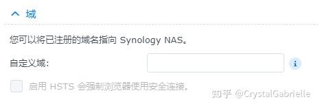 群晖设置HTTPS访问