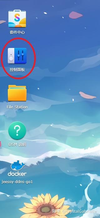 群晖设置HTTPS访问