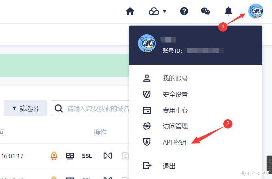 从零开始的NAS之黑群晖通过DDNS实现外网访问
