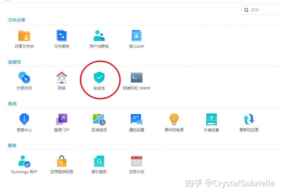 群晖设置HTTPS访问