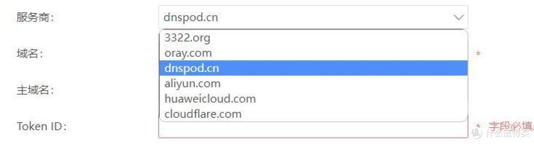 从零开始的NAS之黑群晖通过DDNS实现外网访问