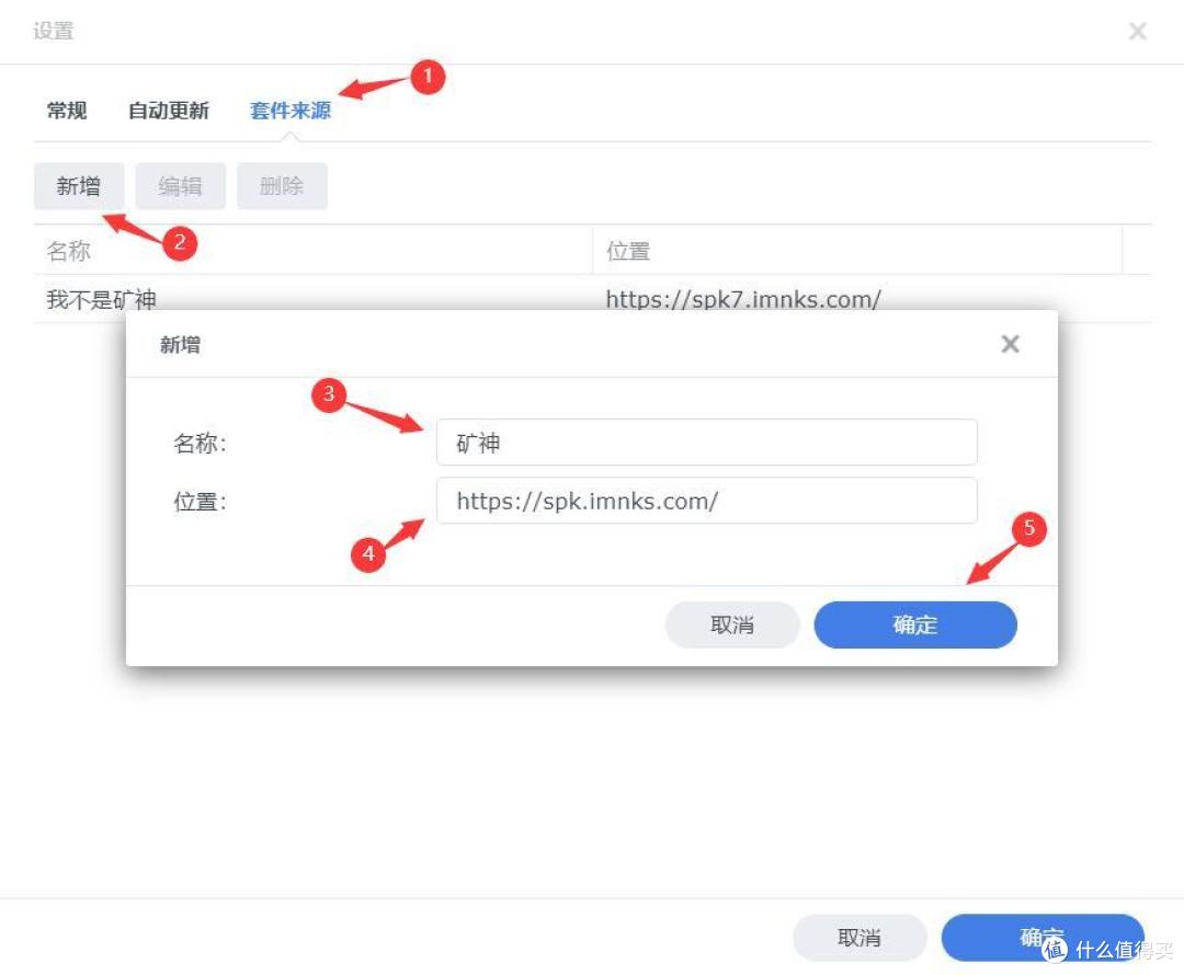 从零开始的NAS之黑群晖通过DDNS实现外网访问