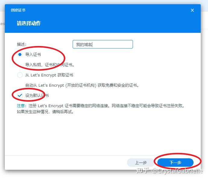 群晖设置HTTPS访问