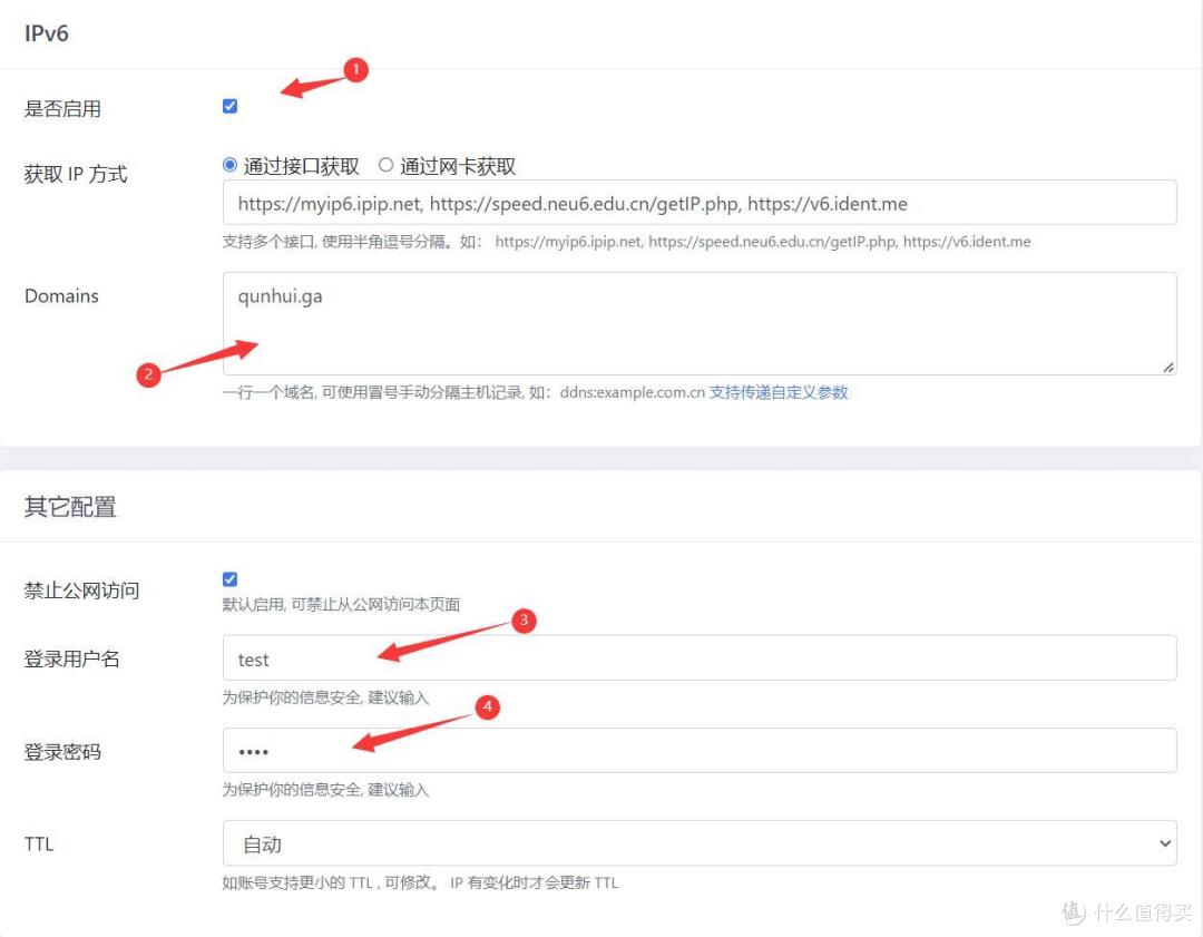 从零开始的NAS之黑群晖通过DDNS实现外网访问