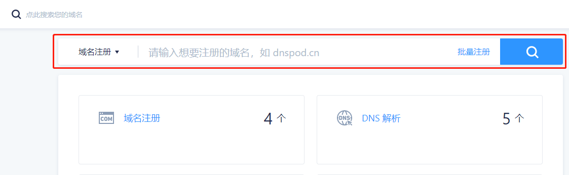 群晖（Synology） NAS 启用 DNSPod DDNS 操作场景 前提条件 操作步骤 步骤1：注册域名 步骤2：启用 DDNS