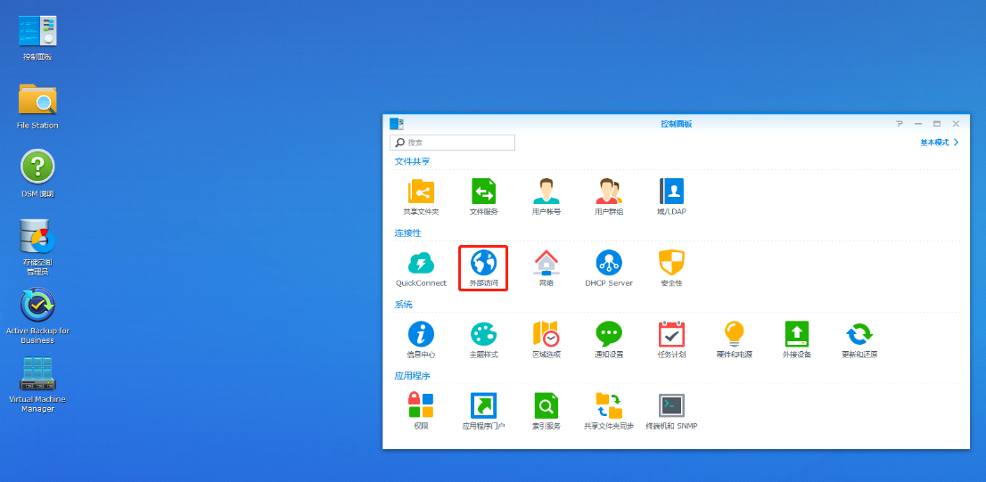 群晖（Synology） NAS 启用 DNSPod DDNS 操作场景 前提条件 操作步骤 步骤1：注册域名 步骤2：启用 DDNS
