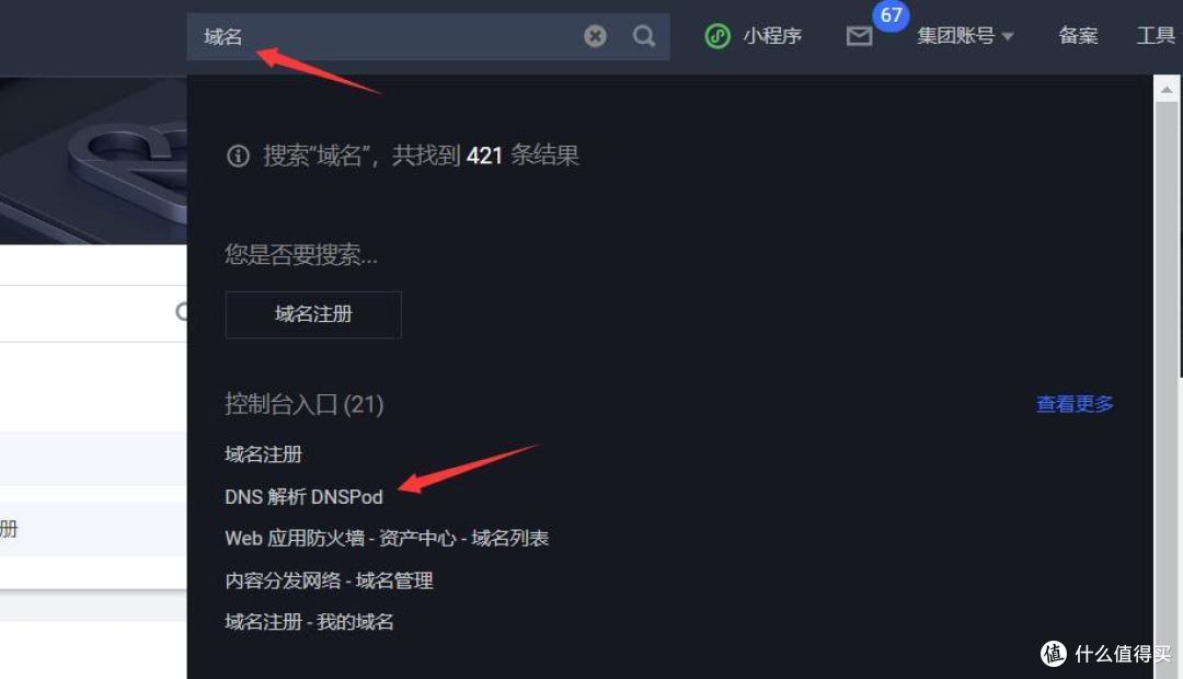 从零开始的NAS之黑群晖通过DDNS实现外网访问